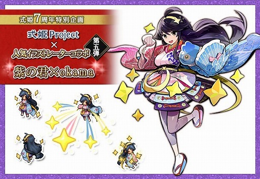 画像ギャラリー No.002のサムネイル画像 / 「式姫Project」，人気イラストレーターコラボ第5弾でokama氏描き下ろしの式姫が登場