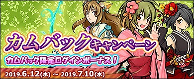 画像ギャラリー No.001のサムネイル画像 / 「かくりよの門」，サービス5周年を記念したカムバックキャンペーンを開催