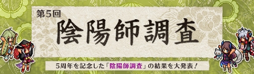 画像ギャラリー No.004のサムネイル画像 / 「かくりよの門」,サービス開始5周年を記念したキャンペーンやイベントが開催