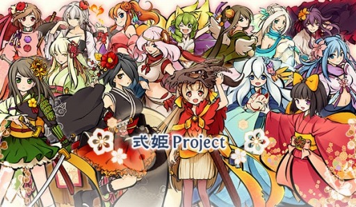 画像ギャラリー No.001のサムネイル画像 / 「式姫」シリーズが人気イラストレーターコラボ第6弾「鈴木次郎氏」を実施
