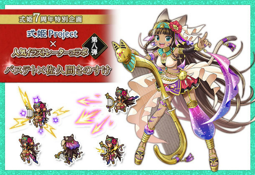 画像ギャラリー No.002のサムネイル画像 / 「式姫Project×イラストレーターコラボ」第8弾を実施