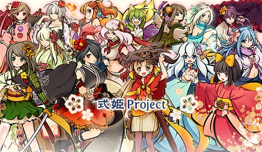画像ギャラリー No.001のサムネイル画像 / 「式姫Project×イラストレーターコラボ」の第9弾が開催