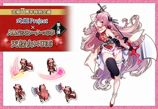 画像ギャラリー No.002のサムネイル画像 / 「式姫Project×イラストレーターコラボ」の第9弾が開催