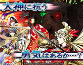 画像ギャラリー No.001のサムネイル画像 / 「神統記ゼウスマキア」が初夏配信予定。事前登録するとSRカードをもらえる