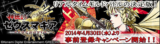 画像ギャラリー No.004のサムネイル画像 / 「神統記ゼウスマキア」が初夏配信予定。事前登録するとSRカードをもらえる