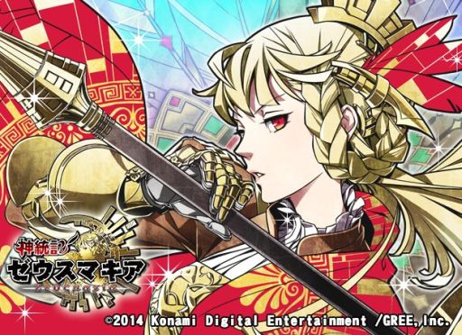 画像ギャラリー No.001のサムネイル画像 / 「神統記ゼウスマキア」配信。ギリシャ神話の英雄や神々が集うカードバトル