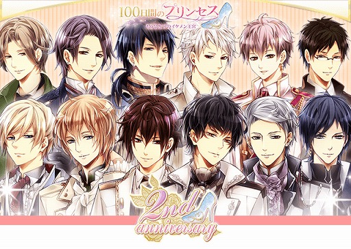 画像ギャラリー No.001のサムネイル画像 / 「100日間のプリンセス◆もうひとつのイケメン王宮」,2周年記念に花キューピットやユートレジャーとコラボ