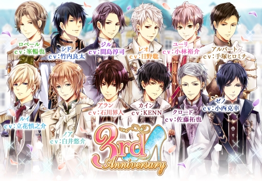 画像ギャラリー No.001のサムネイル画像 / 「100日間のプリンセス◆もうひとつのイケメン王宮」が大幅リニューアル