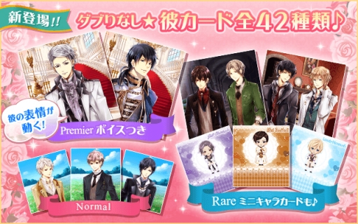 画像ギャラリー No.002のサムネイル画像 / 「100日間のプリンセス◆もうひとつのイケメン王宮」が大幅リニューアル