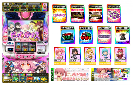 画像ギャラリー No.002のサムネイル画像 / 「グリパチ」に「SLOT 魔法少女まどか☆マギカ 2」配信決定