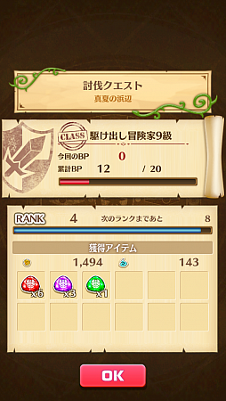 画像ギャラリー No.021のサムネイル画像 / 親指だけでド派手なアクション！　ワンフィンガーRPG「白猫プロジェクト」を紹介。「ぷにコン」でストレスフリーな戦いを楽しもう