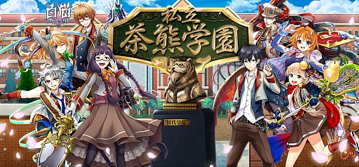 画像ギャラリー No.019のサムネイル画像 / 「白猫プロジェクト」はアプリではなく“ゲーム”。マフィア梶田が杉田智和さんに「アニゲラ」コラボの経緯などを直接聞いてみた