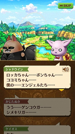 画像ギャラリー No.027のサムネイル画像 / 「白猫プロジェクト」はアプリではなく“ゲーム”。マフィア梶田が杉田智和さんに「アニゲラ」コラボの経緯などを直接聞いてみた