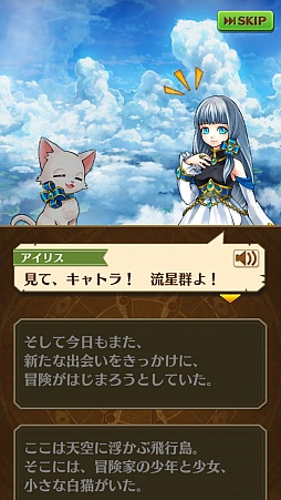 画像ギャラリー No.061のサムネイル画像 / 「白猫プロジェクト」はアプリではなく“ゲーム”。マフィア梶田が杉田智和さんに「アニゲラ」コラボの経緯などを直接聞いてみた