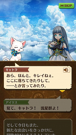 画像ギャラリー No.062のサムネイル画像 / 「白猫プロジェクト」はアプリではなく“ゲーム”。マフィア梶田が杉田智和さんに「アニゲラ」コラボの経緯などを直接聞いてみた