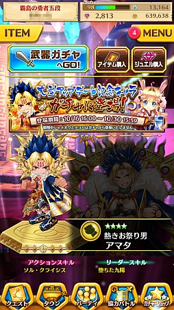 画像ギャラリー No.077のサムネイル画像 / 「白猫プロジェクト」はアプリではなく“ゲーム”。マフィア梶田が杉田智和さんに「アニゲラ」コラボの経緯などを直接聞いてみた