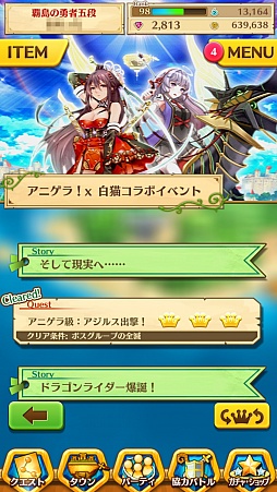 画像ギャラリー No.079のサムネイル画像 / 「白猫プロジェクト」はアプリではなく“ゲーム”。マフィア梶田が杉田智和さんに「アニゲラ」コラボの経緯などを直接聞いてみた
