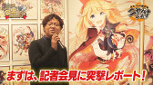 画像ギャラリー No.002のサムネイル画像 / 「白猫プロジェクト」と「黒猫のウィズ」，コラボカフェを動画で紹介