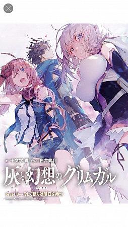 画像ギャラリー No.002のサムネイル画像 / マフィア梶田の二次元が来い！：第298回「灰と幻想から蘇る義勇兵のアニゲラ！ディドゥーーン!!!」
