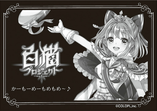 画像ギャラリー No.005のサムネイル画像 / コロプラが「白猫」「黒猫」「バトガ」の合同バレンタインフェアを池袋PARCOで開催決定。チョコ付きメッセージカードも配布予定