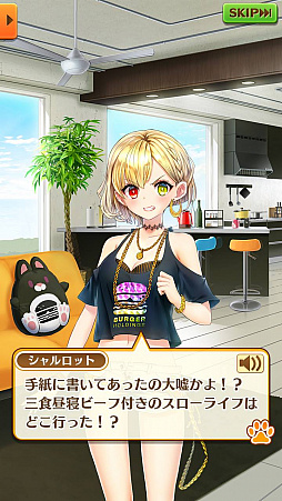 画像ギャラリー No.002のサムネイル画像 / 「白猫プロジェクト」,新たな大型イベント「#白猫シェアハウス Season1」を先行プレイ。冒頭部分をプレイ動画で紹介