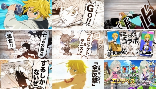 画像ギャラリー No.006のサムネイル画像 / 「白猫プロジェクト」「白猫テニス」にてコラボイベント「W白猫大罪まつり」がスタート