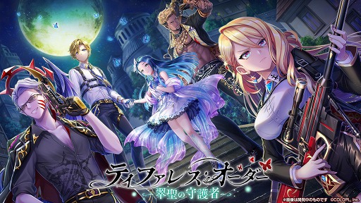 画像ギャラリー No.001のサムネイル画像 / 「白猫プロジェクト」新キャラ4人が登場する新イベントが開催。PVも公開中
