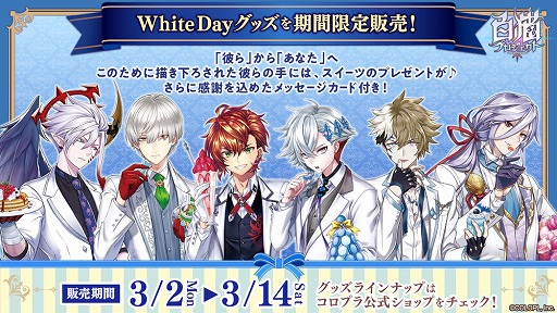 画像ギャラリー No.007のサムネイル画像 / 「白猫プロジェクト」新キャラ4人が登場する新イベントが開催。PVも公開中