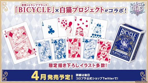 画像ギャラリー No.008のサムネイル画像 / 「白猫プロジェクト」新キャラ4人が登場する新イベントが開催。PVも公開中