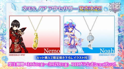 画像ギャラリー No.009のサムネイル画像 / 「白猫プロジェクト」新キャラ4人が登場する新イベントが開催。PVも公開中