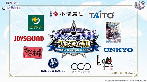 画像ギャラリー No.001のサムネイル画像 / TVアニメ「白猫プロジェクト ZERO CHRONICLE」で実施されるコラボ情報が公開に