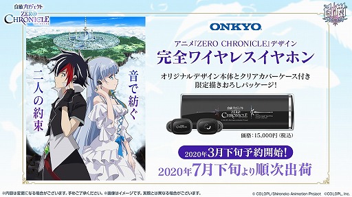 画像ギャラリー No.003のサムネイル画像 / TVアニメ「白猫プロジェクト ZERO CHRONICLE」で実施されるコラボ情報が公開に