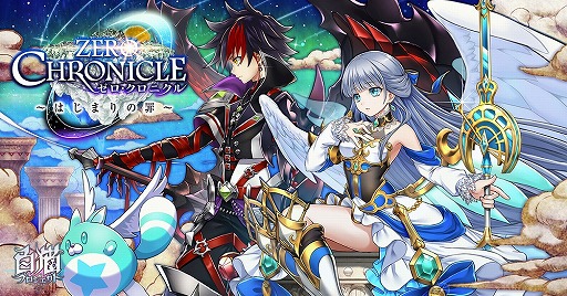 画像ギャラリー No.006のサムネイル画像 / TVアニメ「白猫プロジェクト ZERO CHRONICLE」で実施されるコラボ情報が公開に
