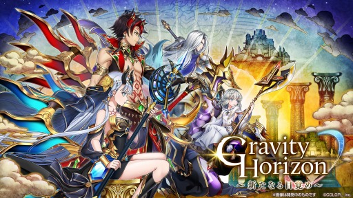 画像ギャラリー No.001のサムネイル画像 / 「白猫プロジェクト」アニメ連動新イベント「Gravity Horizon 〜新たなる目覚め〜」が開催