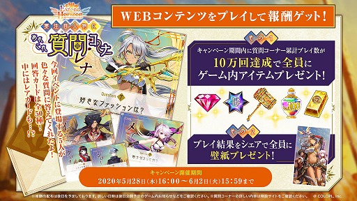 画像ギャラリー No.005のサムネイル画像 / 「白猫プロジェクト」,6周年へつながる記念イベントのEpisode2が開催