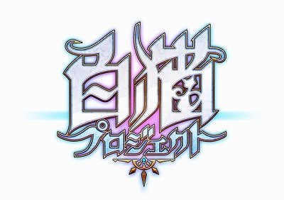 画像ギャラリー No.001のサムネイル画像 / 「白猫プロジェクト」,イベント“天使のウェディング”が本日開始