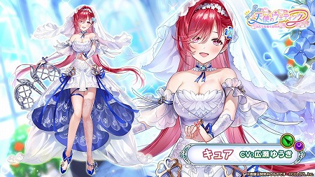 画像ギャラリー No.003のサムネイル画像 / 「白猫プロジェクト」,イベント“天使のウェディング”が本日開始