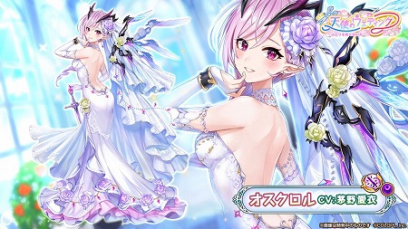 画像ギャラリー No.004のサムネイル画像 / 「白猫プロジェクト」,イベント“天使のウェディング”が本日開始