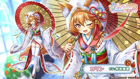 画像ギャラリー No.006のサムネイル画像 / 「白猫プロジェクト」,イベント“天使のウェディング”が本日開始