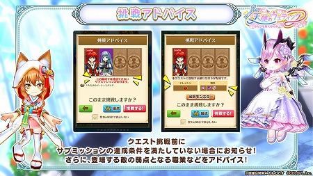 画像ギャラリー No.007のサムネイル画像 / 「白猫プロジェクト」,イベント“天使のウェディング”が本日開始