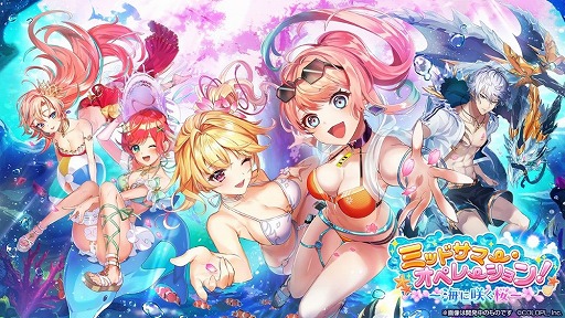 画像ギャラリー No.001のサムネイル画像 / 「白猫プロジェクト」，イベント“ミッドサマー・オペレーション！”が開始