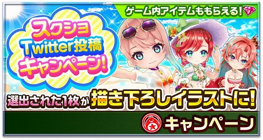 画像ギャラリー No.006のサムネイル画像 / 「白猫プロジェクト」，イベント“ミッドサマー・オペレーション！”が開始