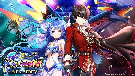 画像ギャラリー No.001のサムネイル画像 / 「白猫プロジェクト」,イベント“絶海の侵略者”が本日開始