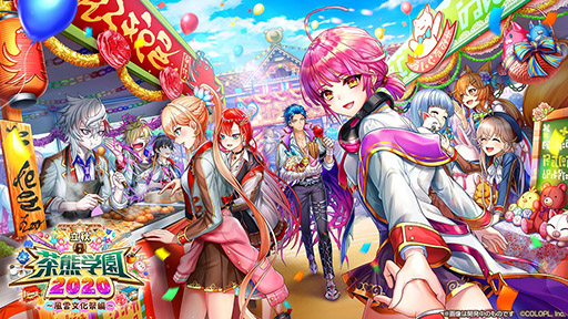 画像ギャラリー No.001のサムネイル画像 / 「白猫プロジェクト」でイベント“立秋　私立茶熊学園2020〜風雲文化祭編〜”が開催中。コルネ，ヴァイスら7名が登場するガチャも実施