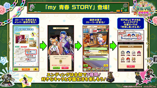 画像ギャラリー No.009のサムネイル画像 / 「白猫プロジェクト」でイベント“立秋　私立茶熊学園2020〜風雲文化祭編〜”が開催中。コルネ，ヴァイスら7名が登場するガチャも実施