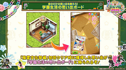 画像ギャラリー No.010のサムネイル画像 / 「白猫プロジェクト」でイベント“立秋　私立茶熊学園2020〜風雲文化祭編〜”が開催中。コルネ，ヴァイスら7名が登場するガチャも実施