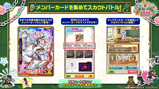 画像ギャラリー No.011のサムネイル画像 / 「白猫プロジェクト」でイベント“立秋　私立茶熊学園2020〜風雲文化祭編〜”が開催中。コルネ，ヴァイスら7名が登場するガチャも実施