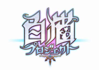 画像ギャラリー No.001のサムネイル画像 / 「白猫プロジェクト NEW WORLD'S」，チラ見せ動画④を公開。RTキャンペーンも開催中