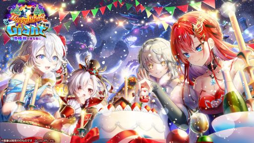 画像ギャラリー No.002のサムネイル画像 / 「白猫プロジェクト NEW WORLD'S」でイベント“Happy Merry Giant 〜雪怪獣の来る夜に〜”が開催