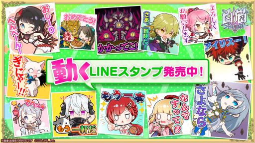 画像ギャラリー No.010のサムネイル画像 / 「白猫プロジェクト NEW WORLD'S」でイベント“Happy Merry Giant 〜雪怪獣の来る夜に〜”が開催